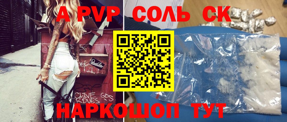 Брянск  хочу наркоту  А ПВП мука  А ПВП Соль  Вход с VPN  APVP СК КРИС 
