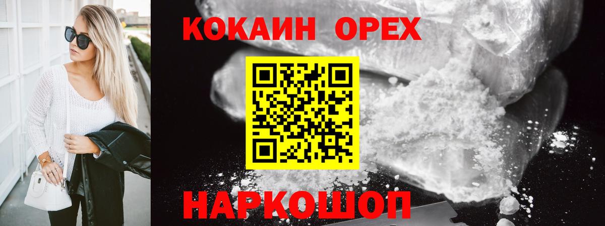 Cocaine  Вход с VPN  COCAIN FishScale  Брянск  КОКАИН Перу 