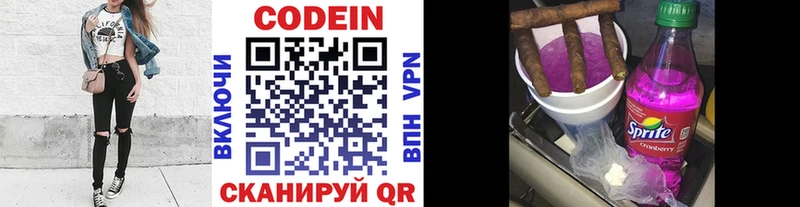 Кодеин напиток Lean (лин)  Брянск 