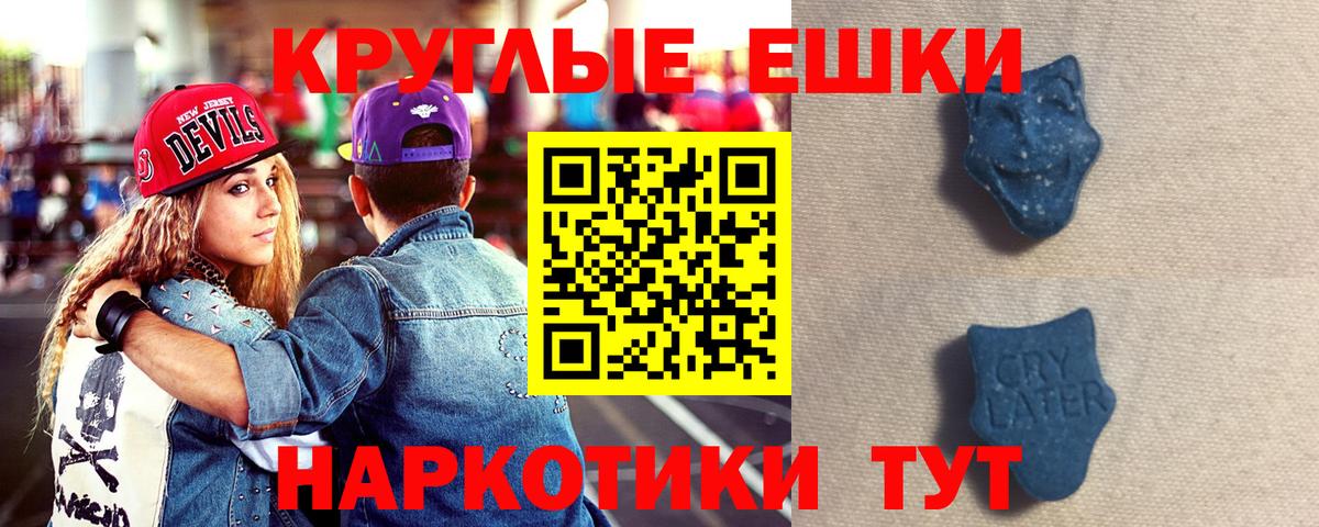 ЭКСТАЗИ  ссылка на мегу ТОР  Вход с VPN  Брянск  Ecstasy 99%  Экстази круглые 