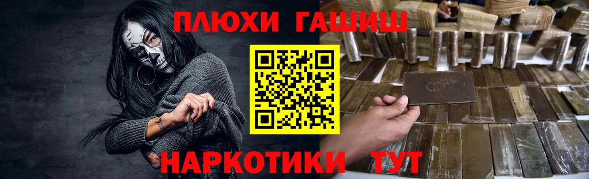 Гашиш Premium Брянск