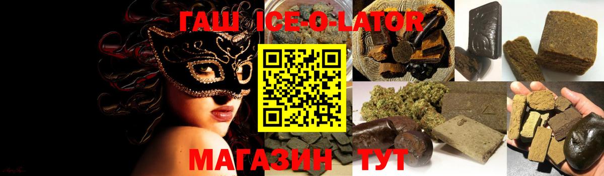 Гашиш hashish  Гашиш  Брянск  продажа наркотиков  Гашиш Ice-O-Lator  Вход с VPN 