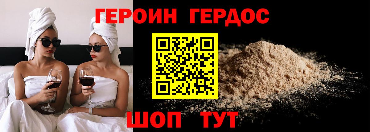 Брянск  Героин  Вход с VPN  ГЕРОИН герыч 