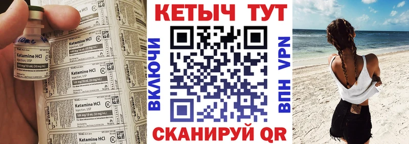 Кетамин ketamine  Брянск 