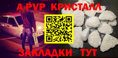 ALPHA PVP Ачхой-Мартан