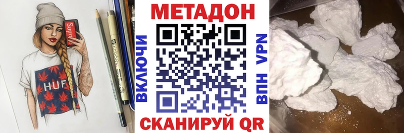 МЕТАДОН methadone  что такое наркотик  Брянск 