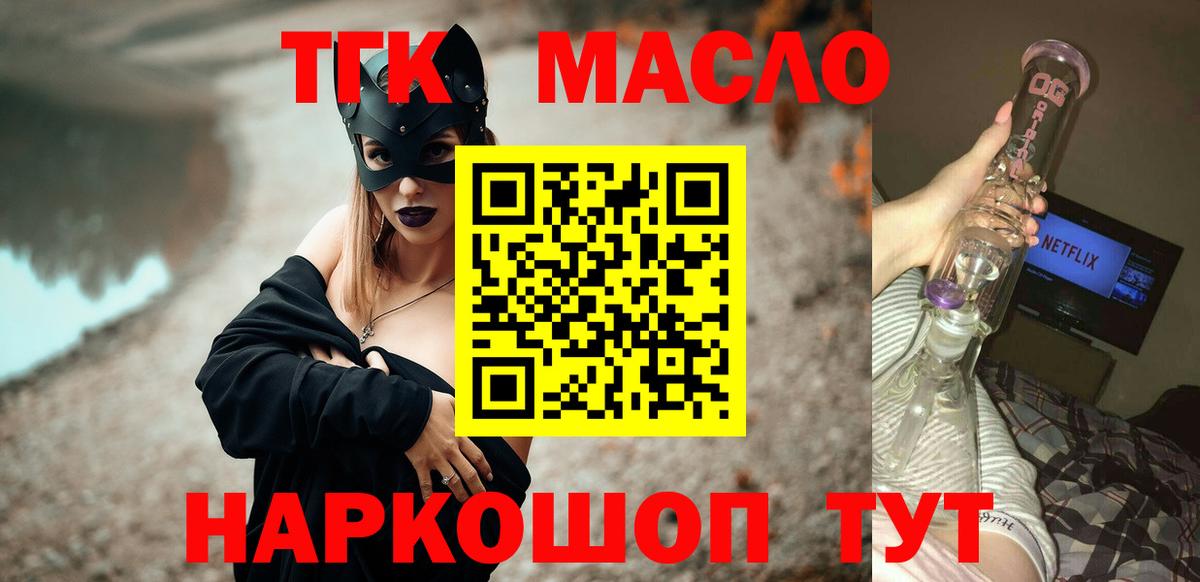 ТГК жижа Брянск